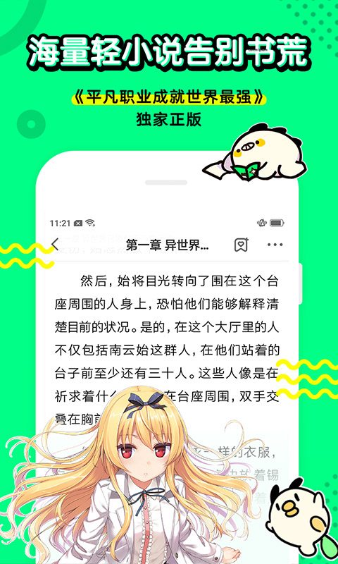 叭哒v2.8.1截图5