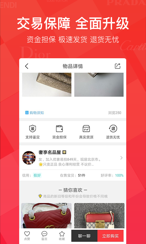 优奢易拍v1.7.2截图3