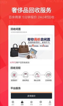 優(yōu)奢易拍截圖