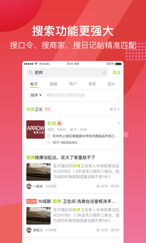 19樓截圖預(yù)覽