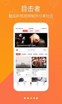 無線湖南截圖