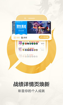 王者營地(原王者榮耀助手)截圖