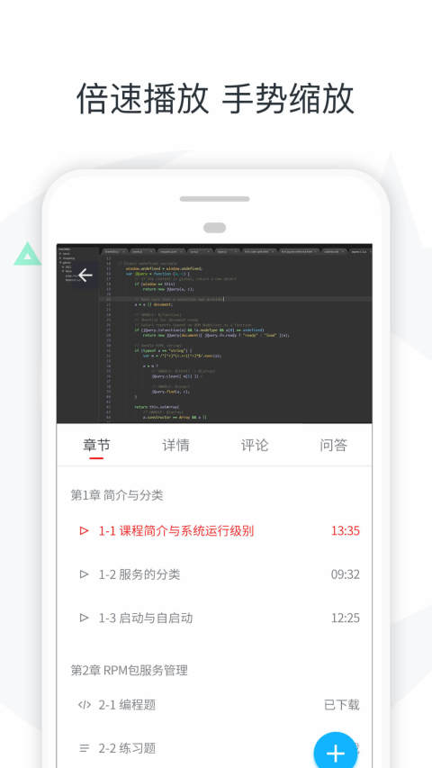 慕课网v7.2.1截图5