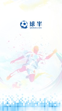 球半截圖