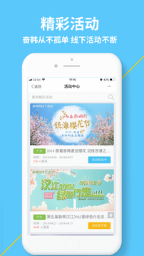奮斗在韓國截圖