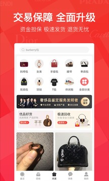 優(yōu)奢易拍截圖