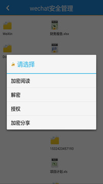 360加密截圖