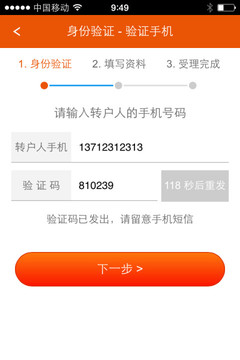 平安自助開戶截圖