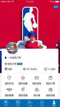 NBA截图