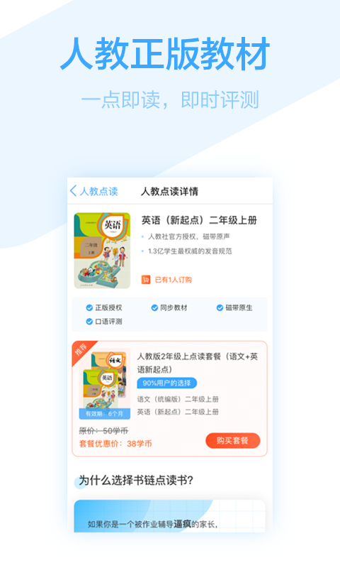 书链v3.16.0截图4