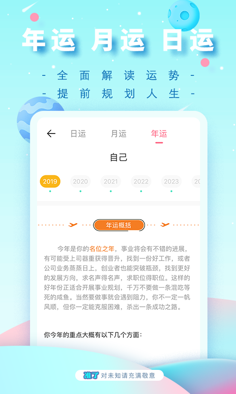 准了v1.9.0截图2