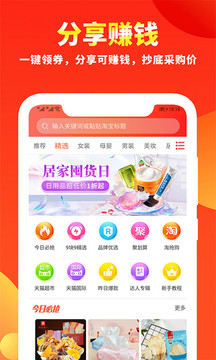 粉絲福利購(gòu)截圖