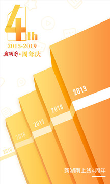 無線湖南截圖