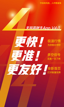 天風高財生截圖