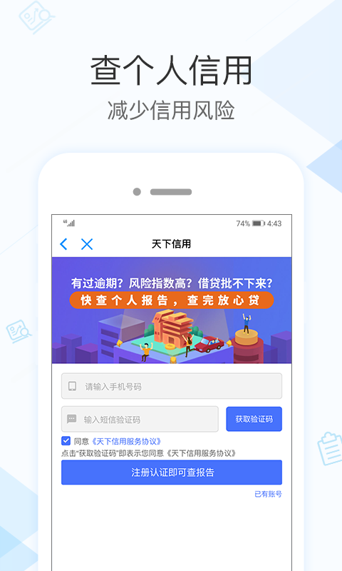 如何网上办理信用贷款 110_f262e10247ae51ed20d80ccc7f4d6ef5.png