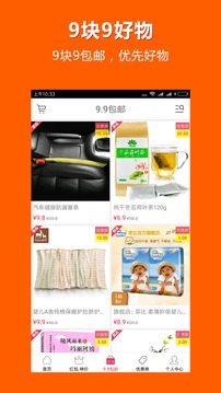白菜優(yōu)選截圖