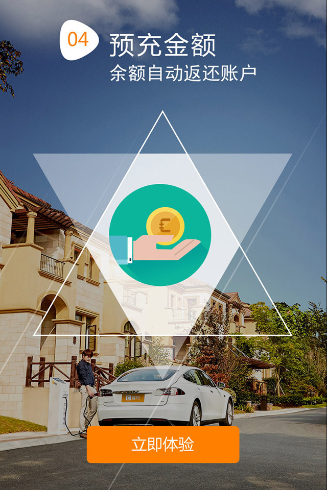 愛充截圖預(yù)覽