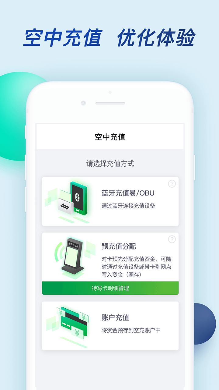 粤通卡v4.8.0截图4