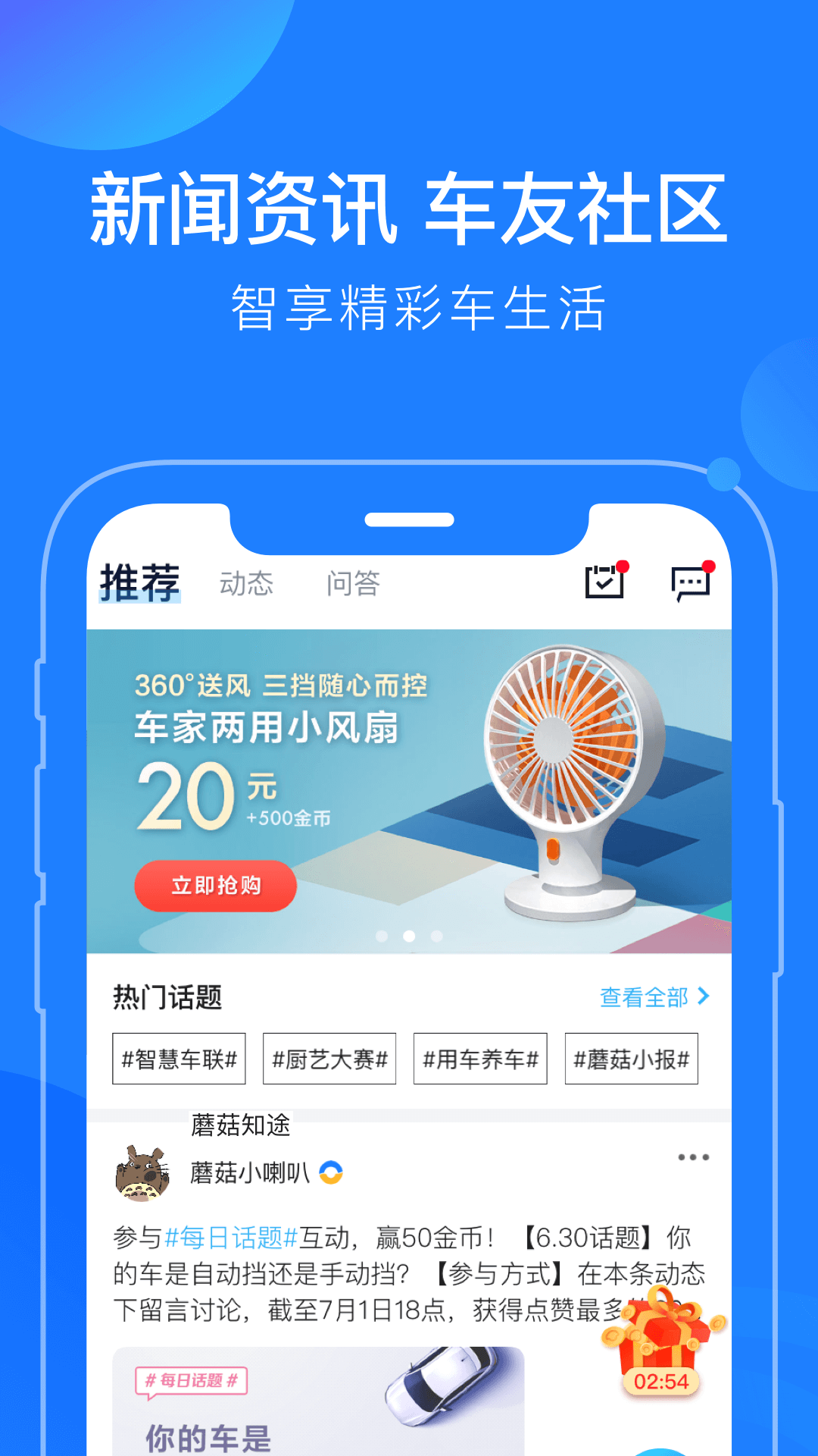 蘑菇知途v2.2.8截图1