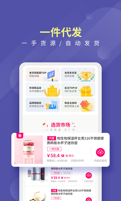 店宝宝v3.9.2截图3