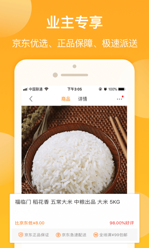 新橙社截圖預覽