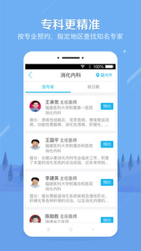 健康之路截圖