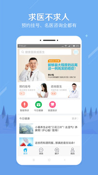 健康之路截圖