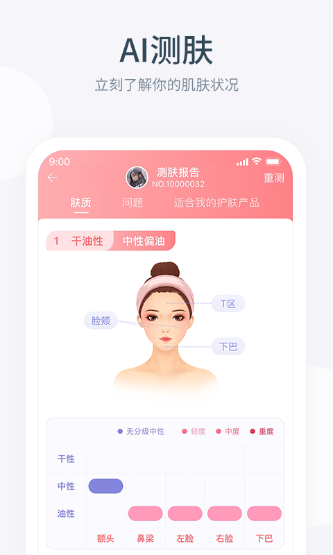 盖得排行v3.12.1截图5