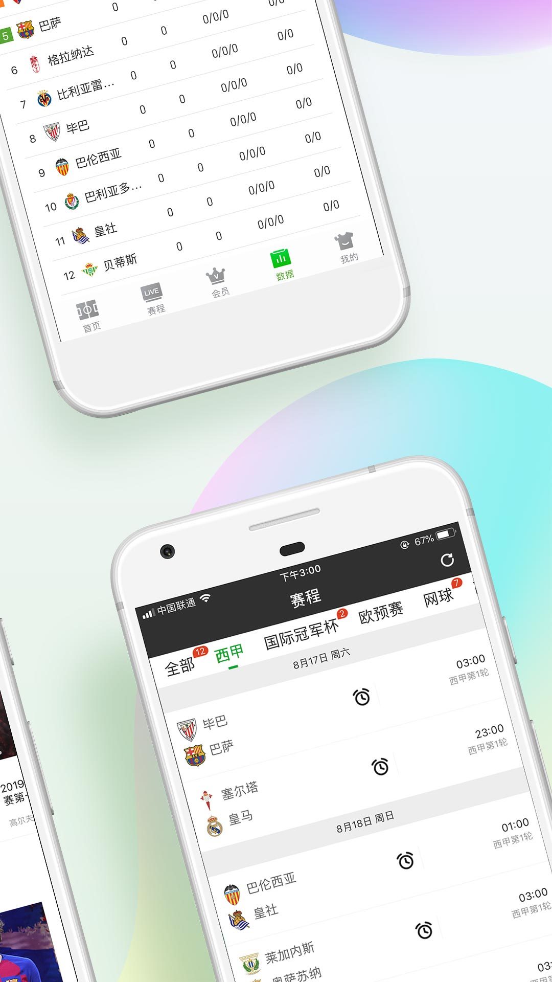 爱奇艺体育v7.1.1截图2