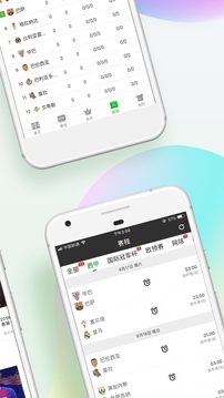 愛奇藝體育截圖