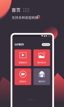 GIF制作截圖