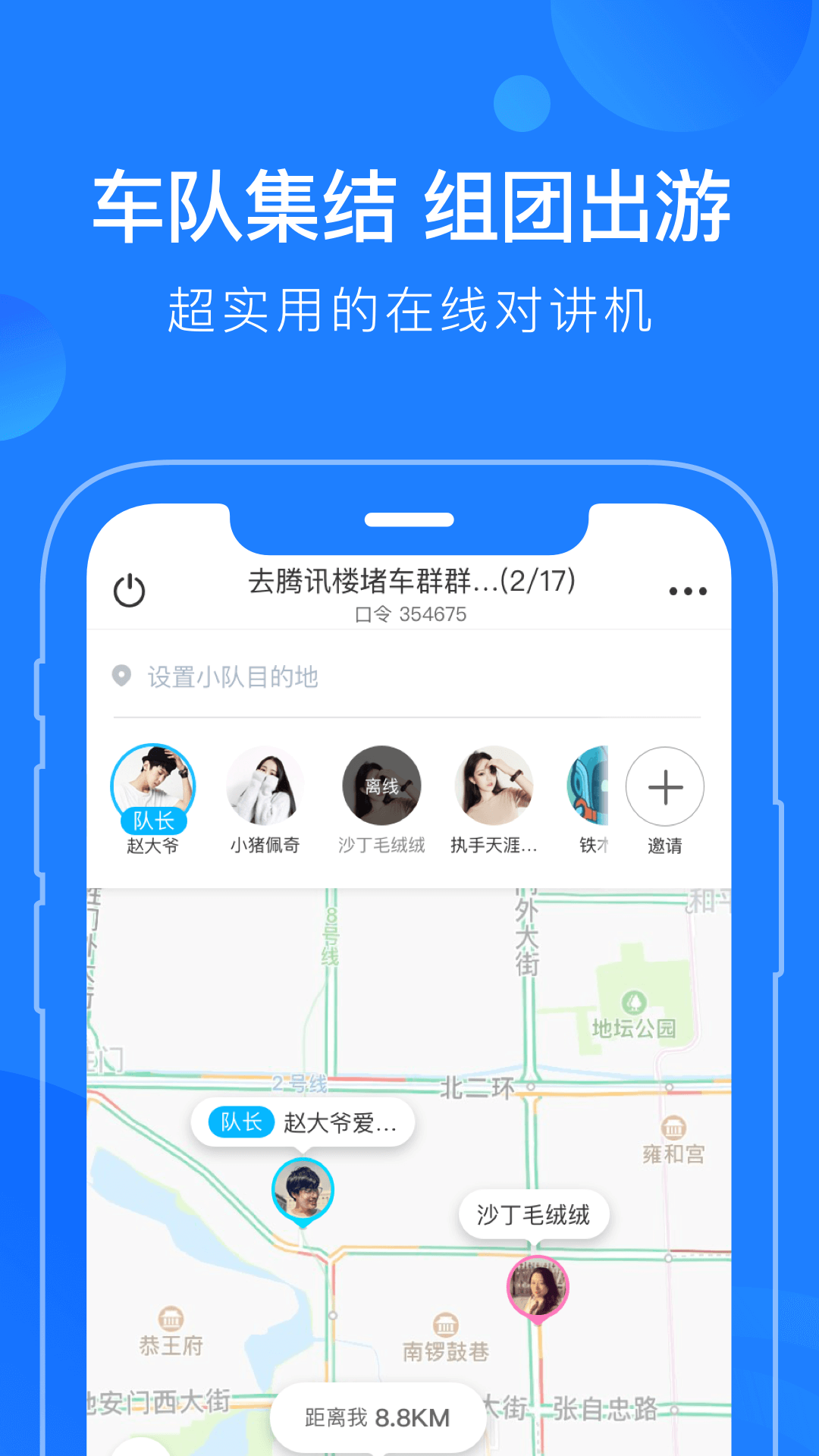 蘑菇知途v2.2.8截图5