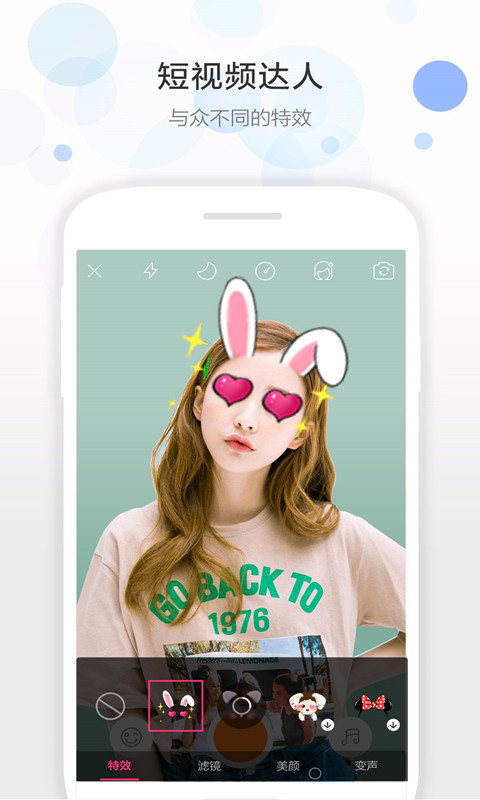 視頻美顏助手截圖預(yù)覽