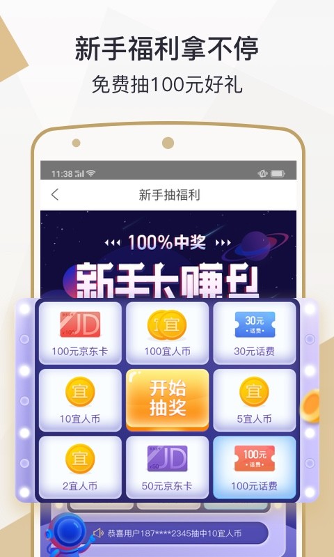 宜人财富v7.5.1截图3