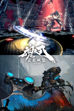 巨龍城堡截圖