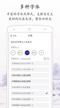 每日日記截圖
