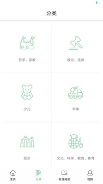 书香苏州截图
