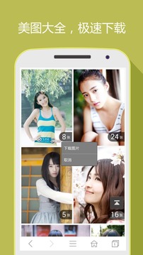好網(wǎng)址導(dǎo)航截圖