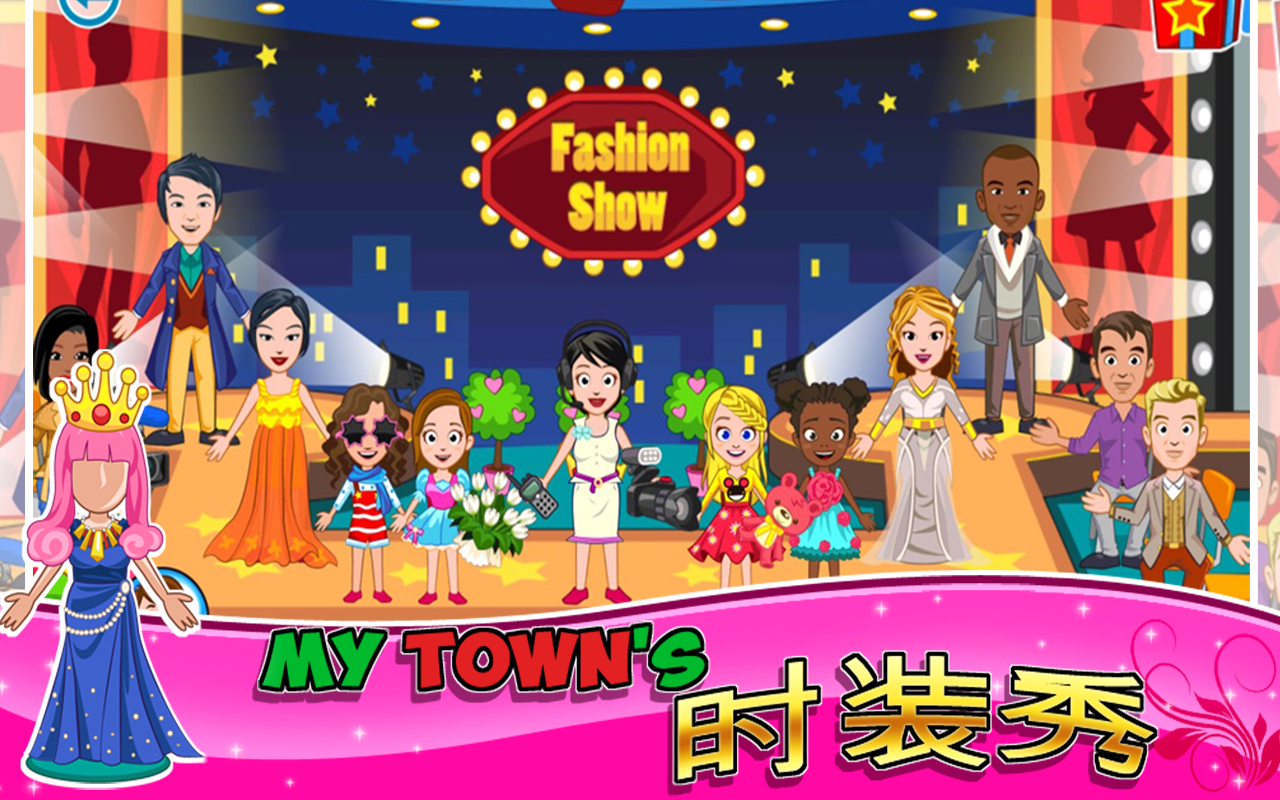 My Town : Fashion Show 时装秀截图1