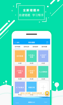 物理大師截圖