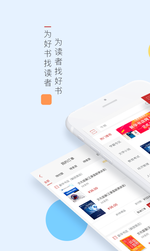 新华书店v1.0.13截图1