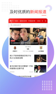 新浪體育截圖