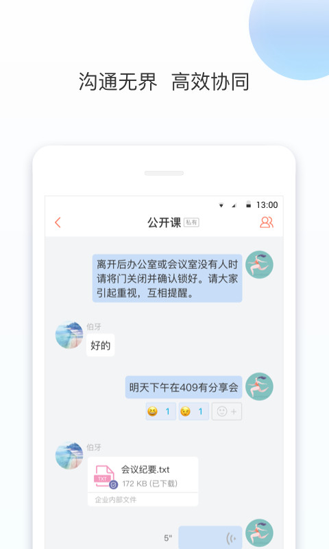 轻推v6.9.6截图3