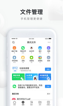 QQ浏览器截图