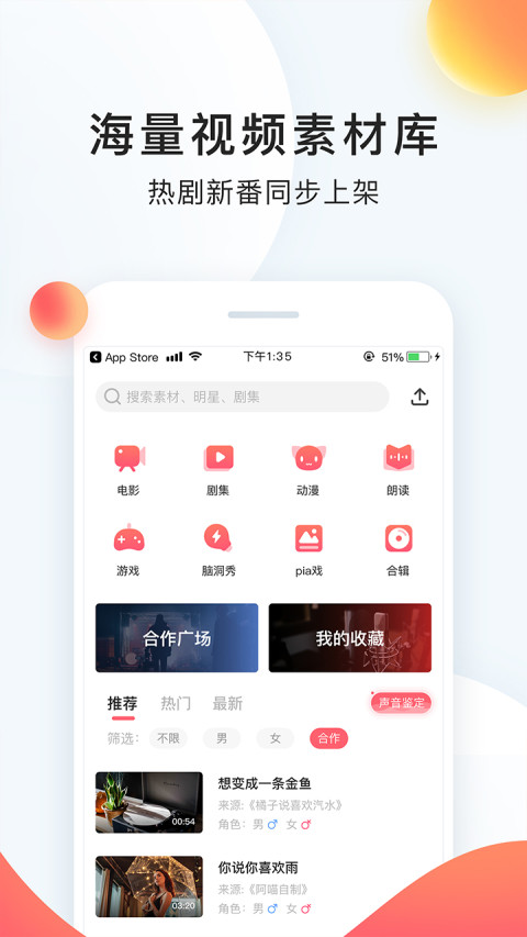 配音秀v9.4.428截图2