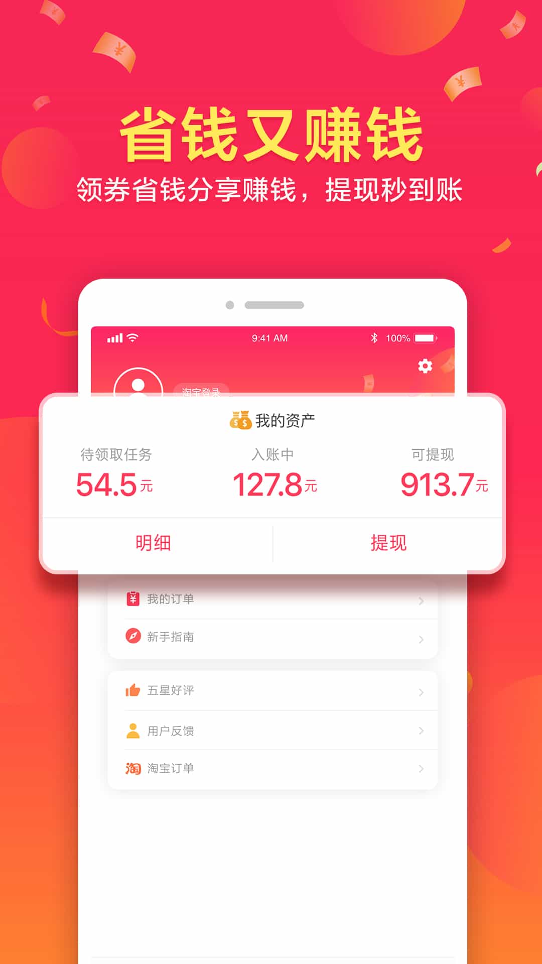 优惠券网购截图3