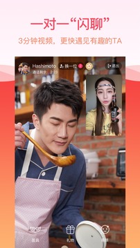 世紀佳緣截圖