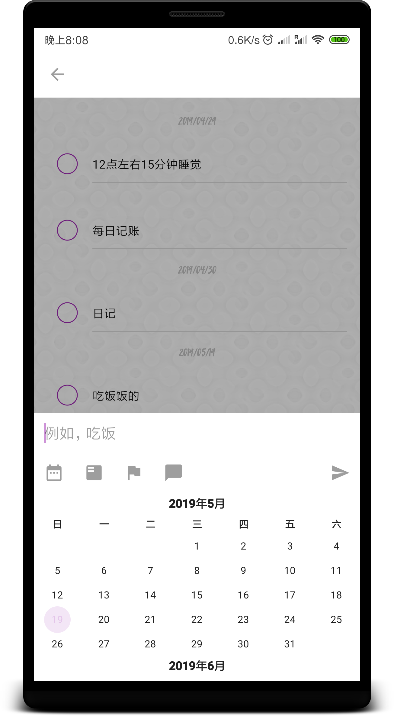 玩清单v1.3.0截图4