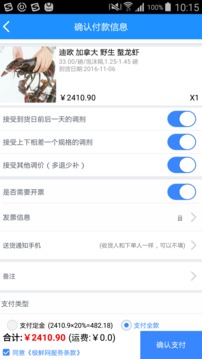 极鲜网应用截图3