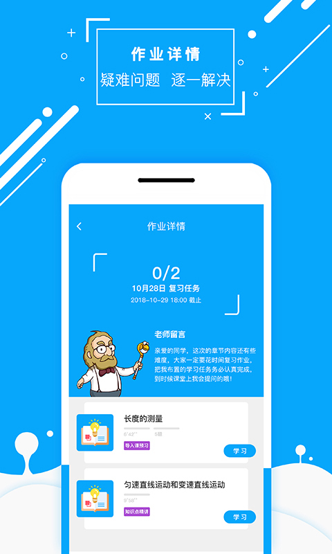 化学大师v3.5.4截图3